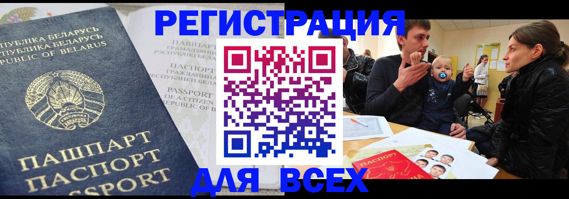 временная прописка в Набережных Челнах