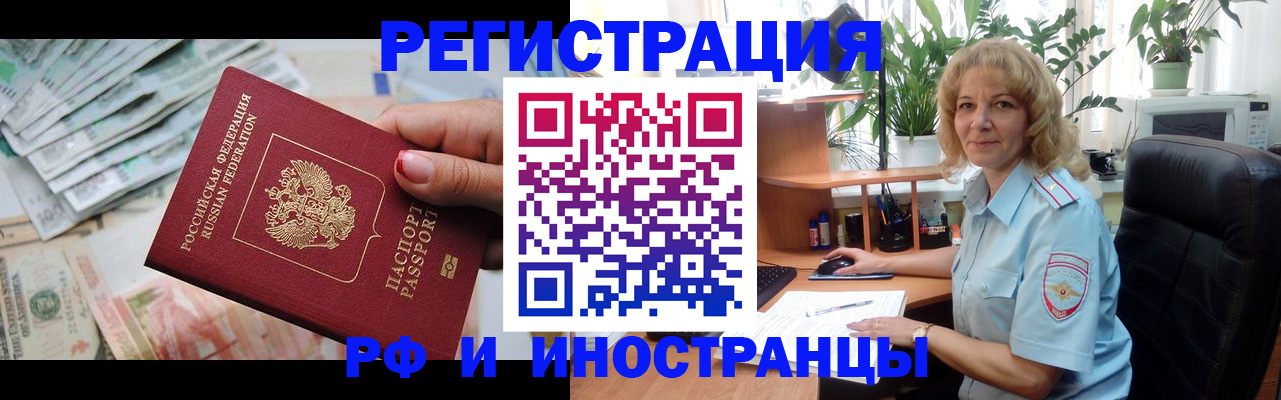 прописка иностранных граждан в Набережных Челнах