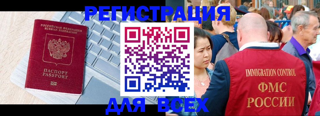 временная регистрация купить в Набережных Челнах